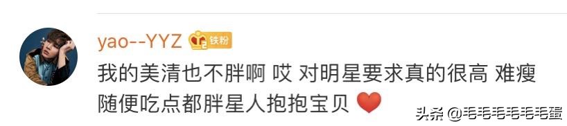 阚清子深夜被经纪人喊减肥！明星有多风光就有多不容易