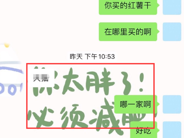 孙芮抛弃近30万观众给孔雪儿回话，看到聊天背景，大写的诓人