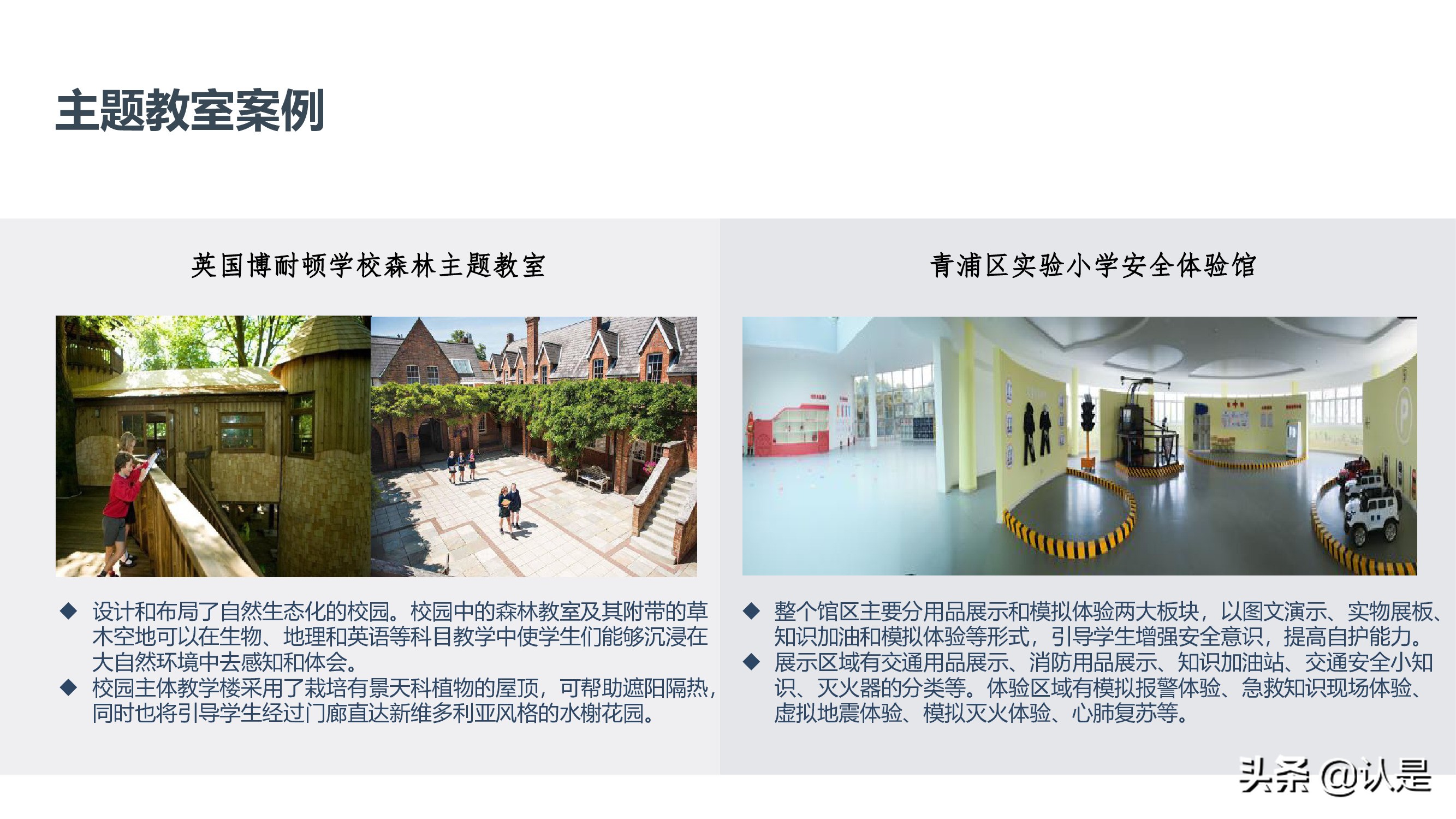 未来学校学习空间蓝皮书2021