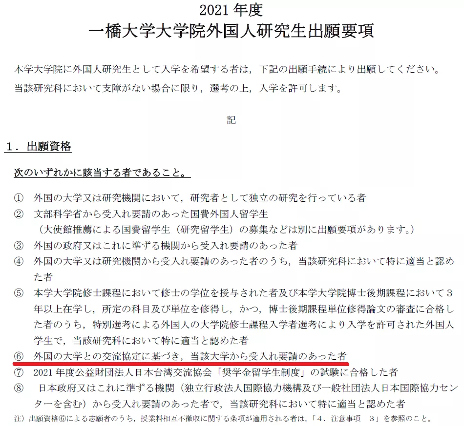 又一所名校停止招收经济学研究生!想赴日读经济,还有哪些途径?