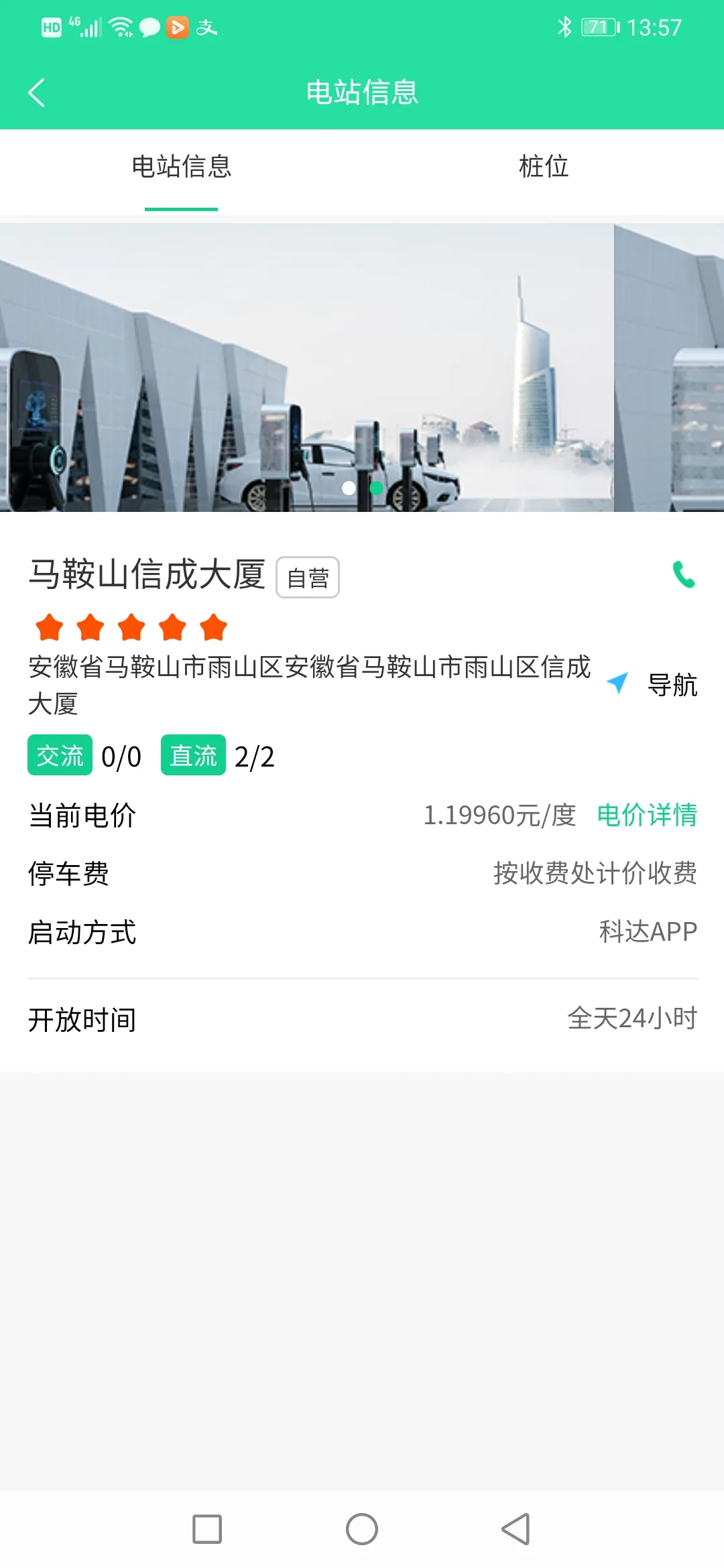 即将结束！best365网页版登录智充万元充值优惠限时抢运动倒计时