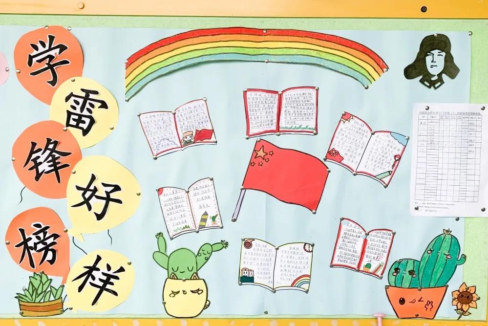 学雷锋，树新风，双流区公兴小学少年在行动