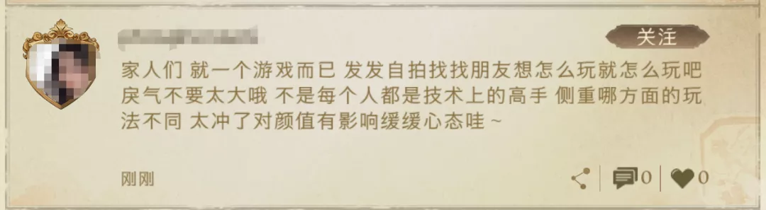 《哈利波特:魔法觉醒》:江湖人称「小校内网」
