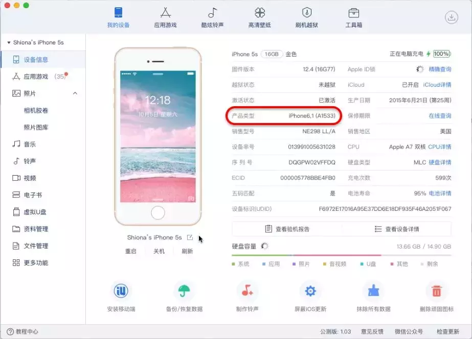 任意版本完美降级 iOS10.3.3 系统，超牛