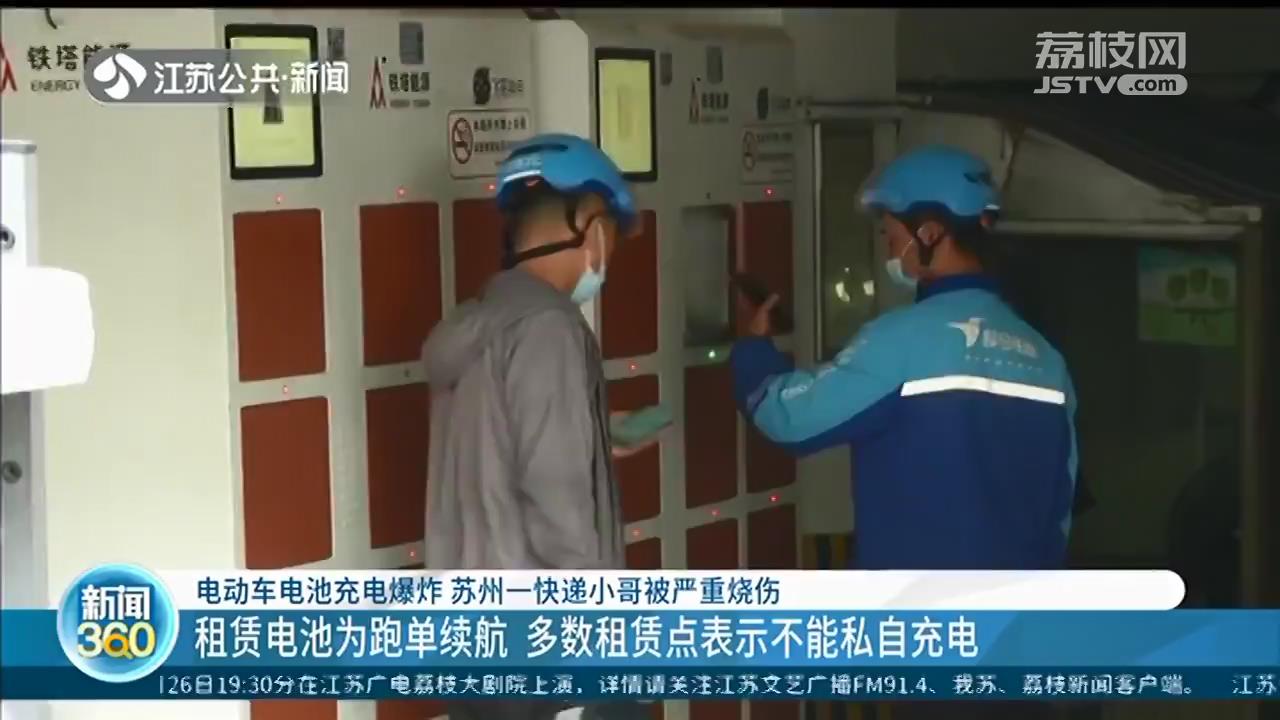 电动车电池爆炸导致外卖员重度烧伤 平台方和电池租赁方都称“无责”