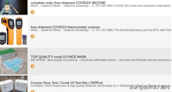 中國疫苗流入國外黑市？ 為了斂財，這群人有多瘋狂？