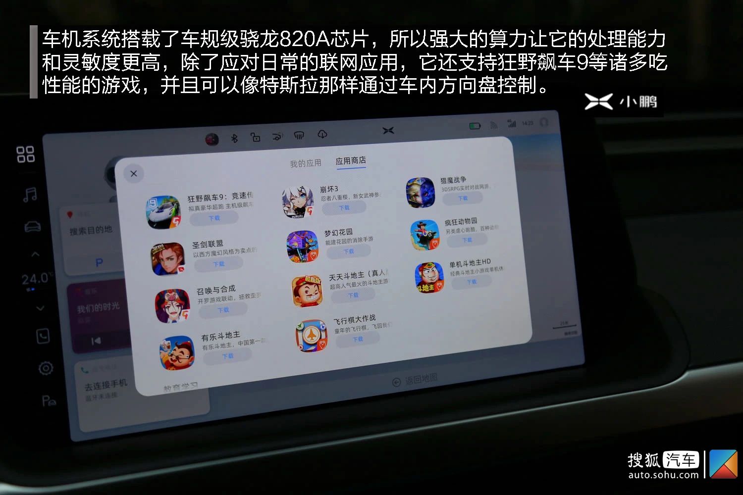 小鹏汽车扛鼎之作 深度测试小鹏P7高性能版