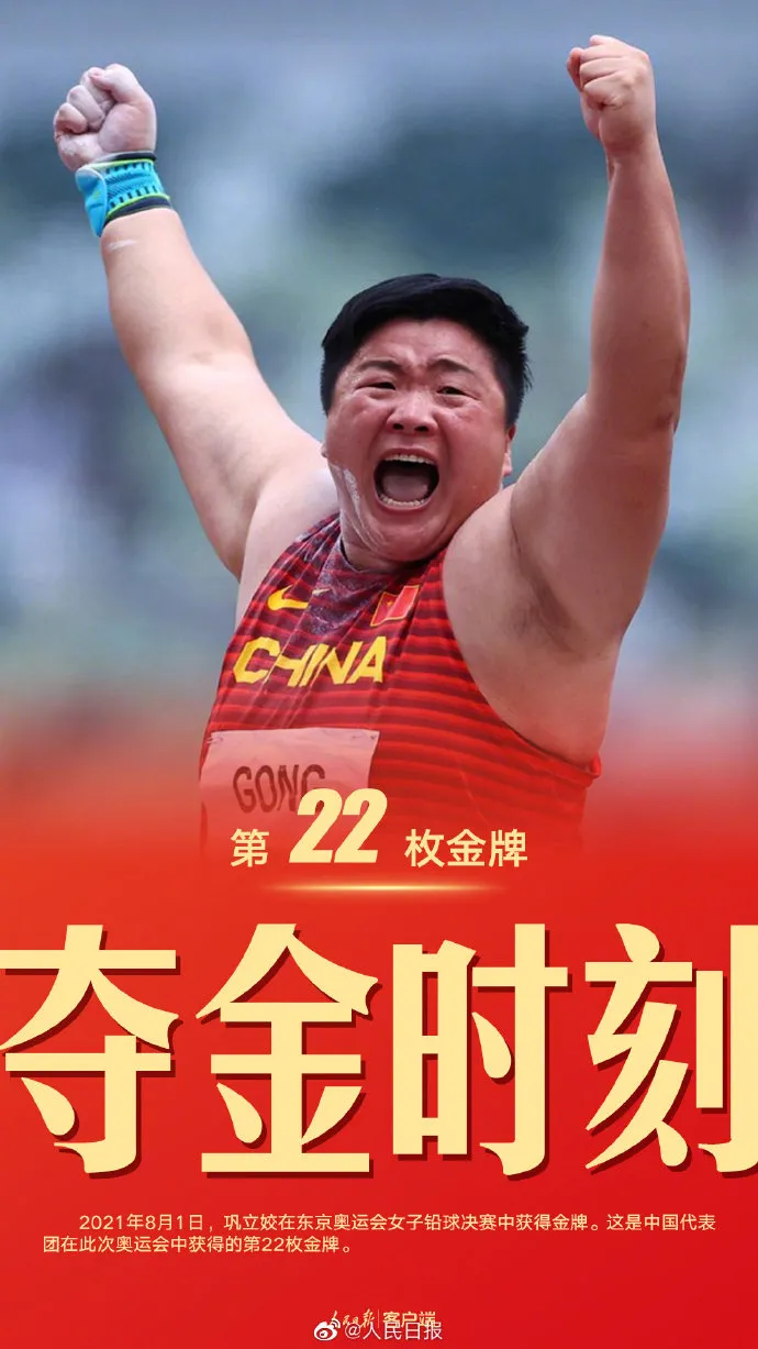 奥运冠军，你打算怎么做女孩子