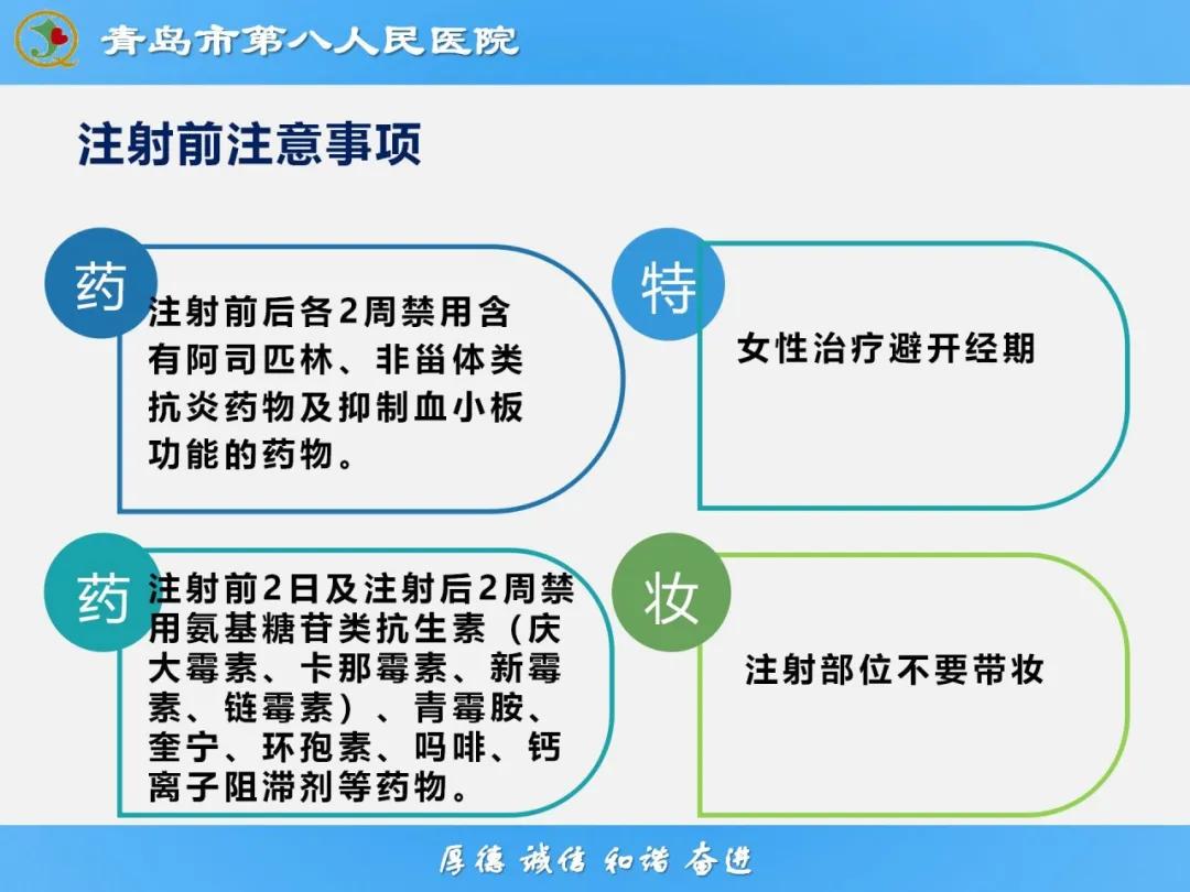 健康科普大赛获奖作品展示⑭丨肉毒毒素微整注射