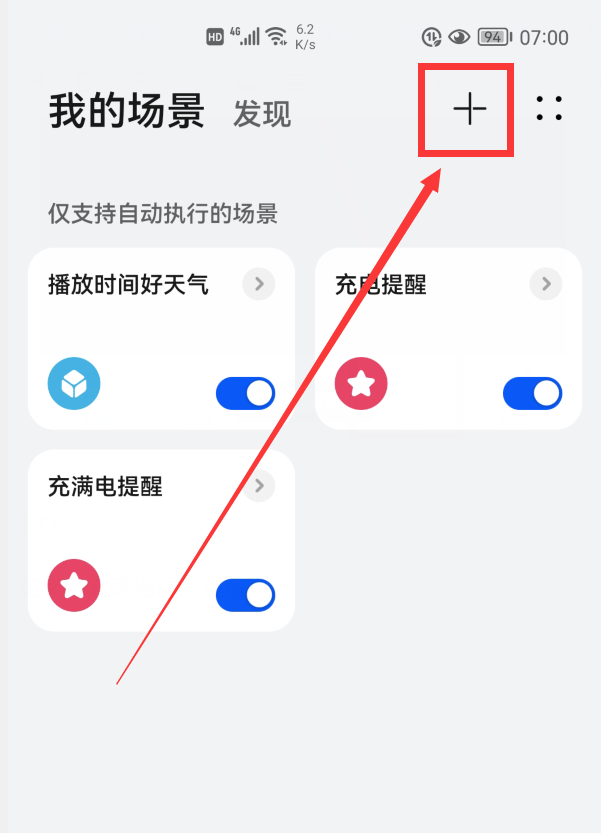 華為手機怎樣自定義“充電語音提醒”？原來這么簡單，趕緊試試吧