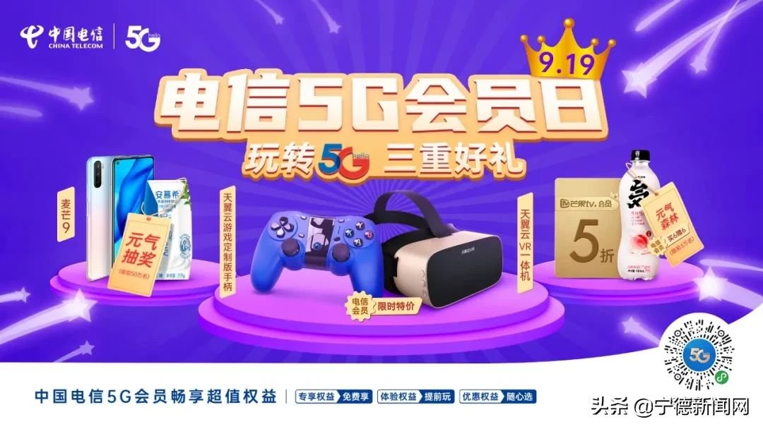 玩轉5G任體驗 潮流好物5折購！元氣滿滿 好運連連