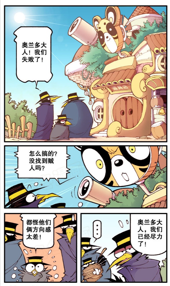 漫画 狸猫道具店 3 神秘礼物 Mp头条