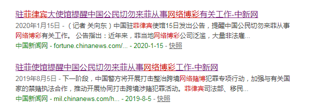 会打字会讲普通话就能月薪过万，菲律宾博彩业坑了10万中国人？