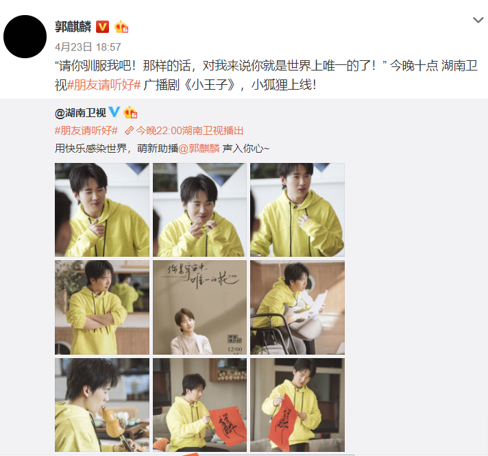 第一次参加《奔跑吧》，不说相声的郭麒麟，偶