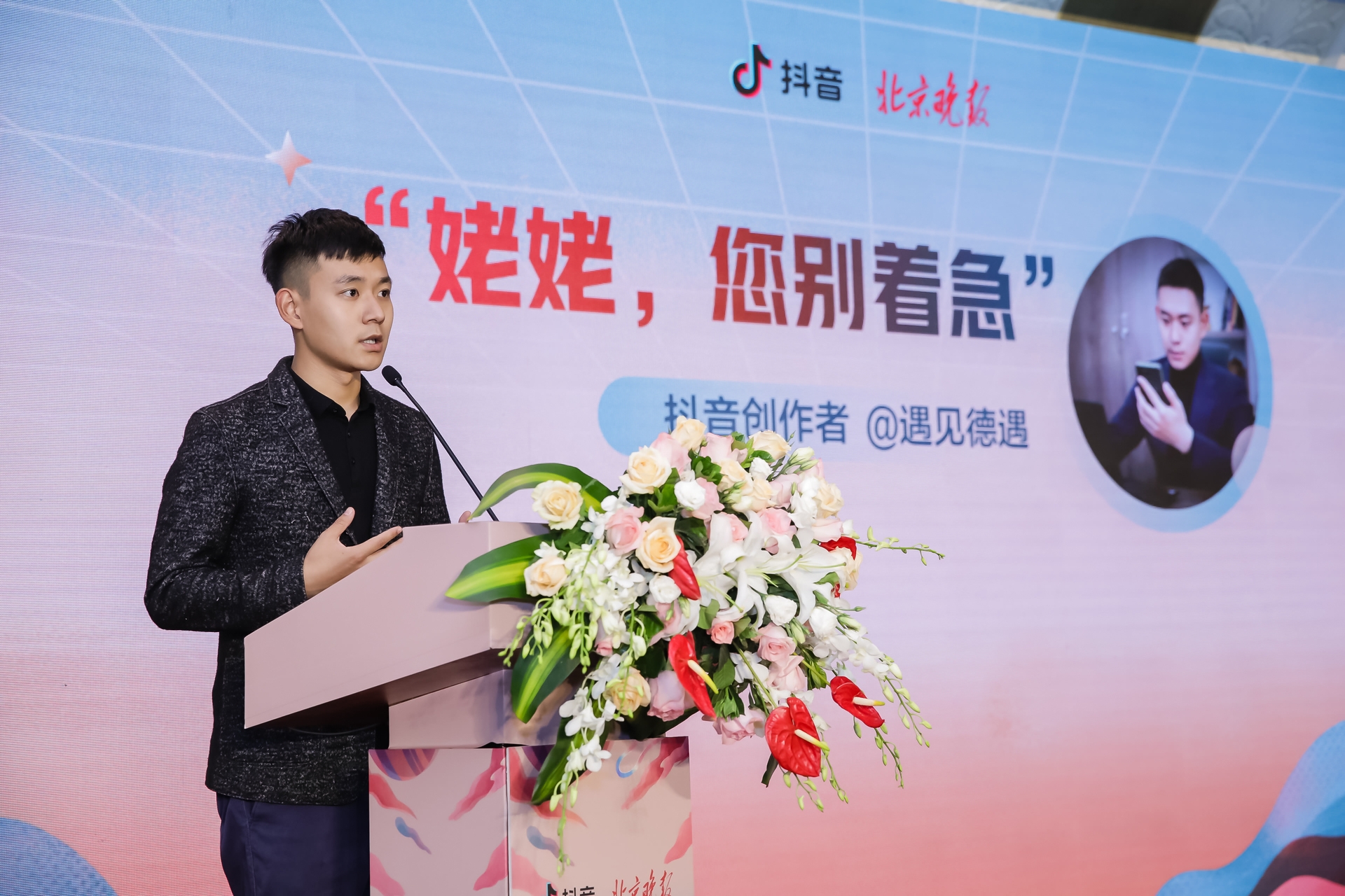 抖音银色闪耀计划-银发族比年轻人还有feel