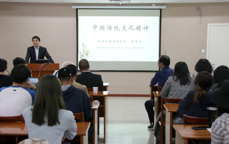 弘扬传统文化精神，张其成名家学术讲座走进苏州科技大学