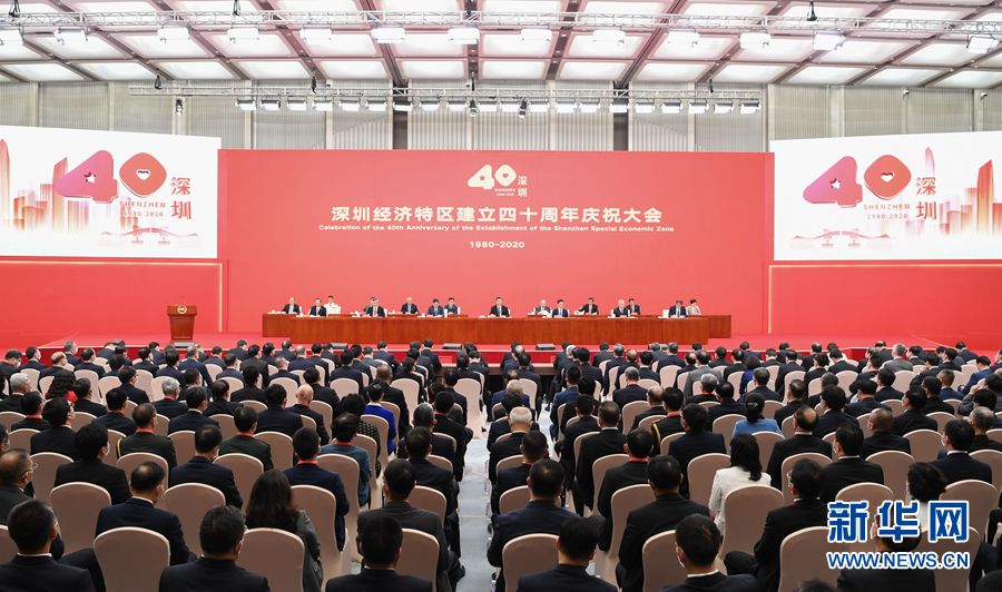 Shenzhen special zone signs up for new year's day congratulatory message | The place of the heart to, 