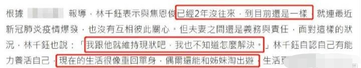 焦恩俊50岁妻子罕晒男子合照，捧脸甜蜜对视，结