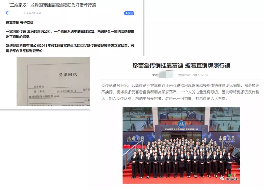 湖南阿贵科技公司被曝涉嫌传销之后：再被指更名挂靠某直销企业