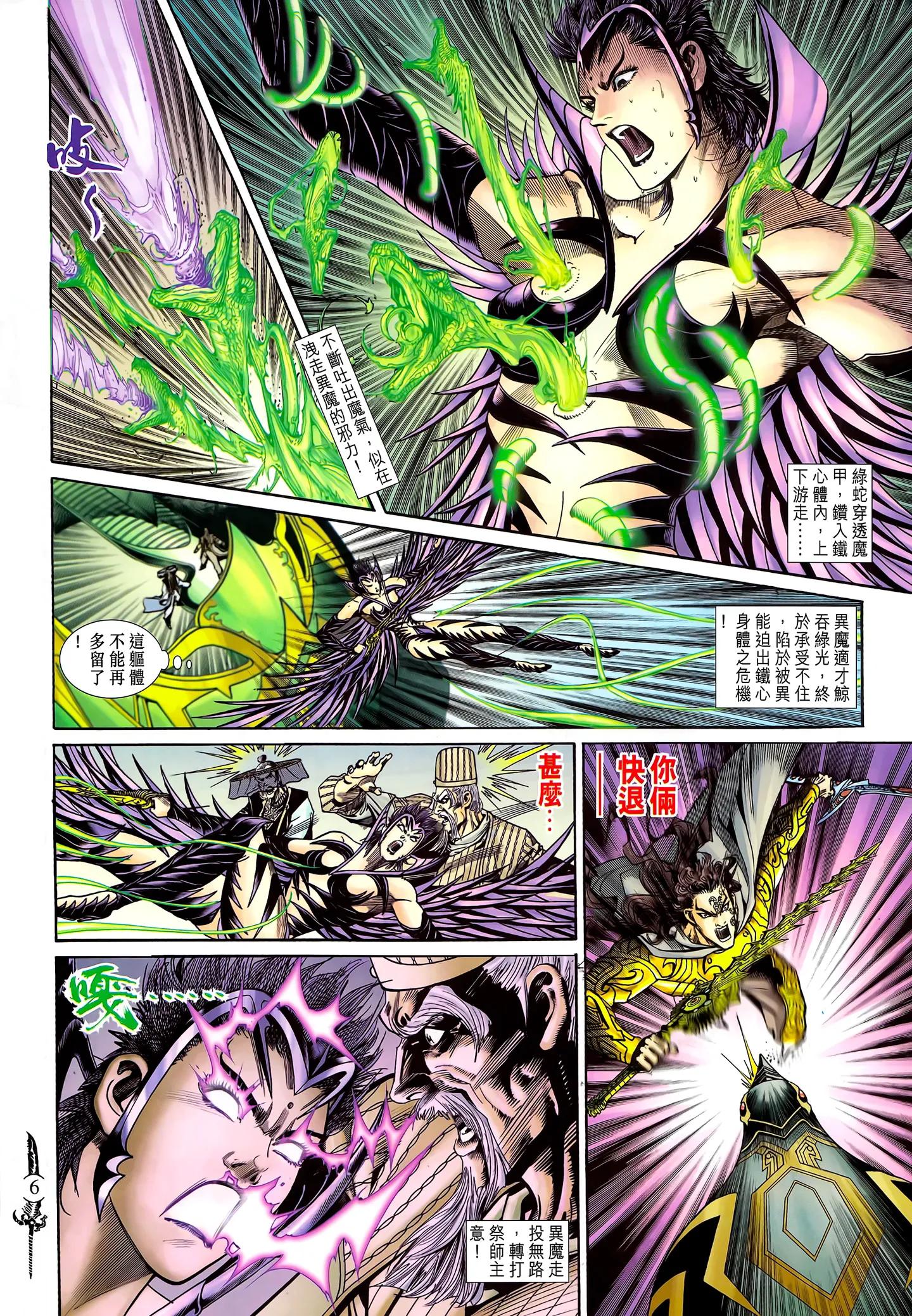 經典港漫《神兵玄奇2》第11回 - 資訊咖