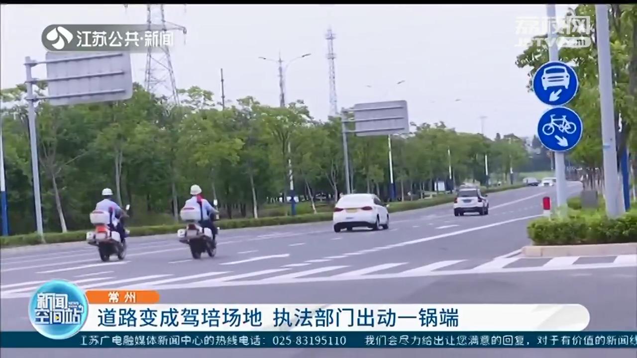 道路变驾培练车场地，教练不坐车内 交通执法一锅端