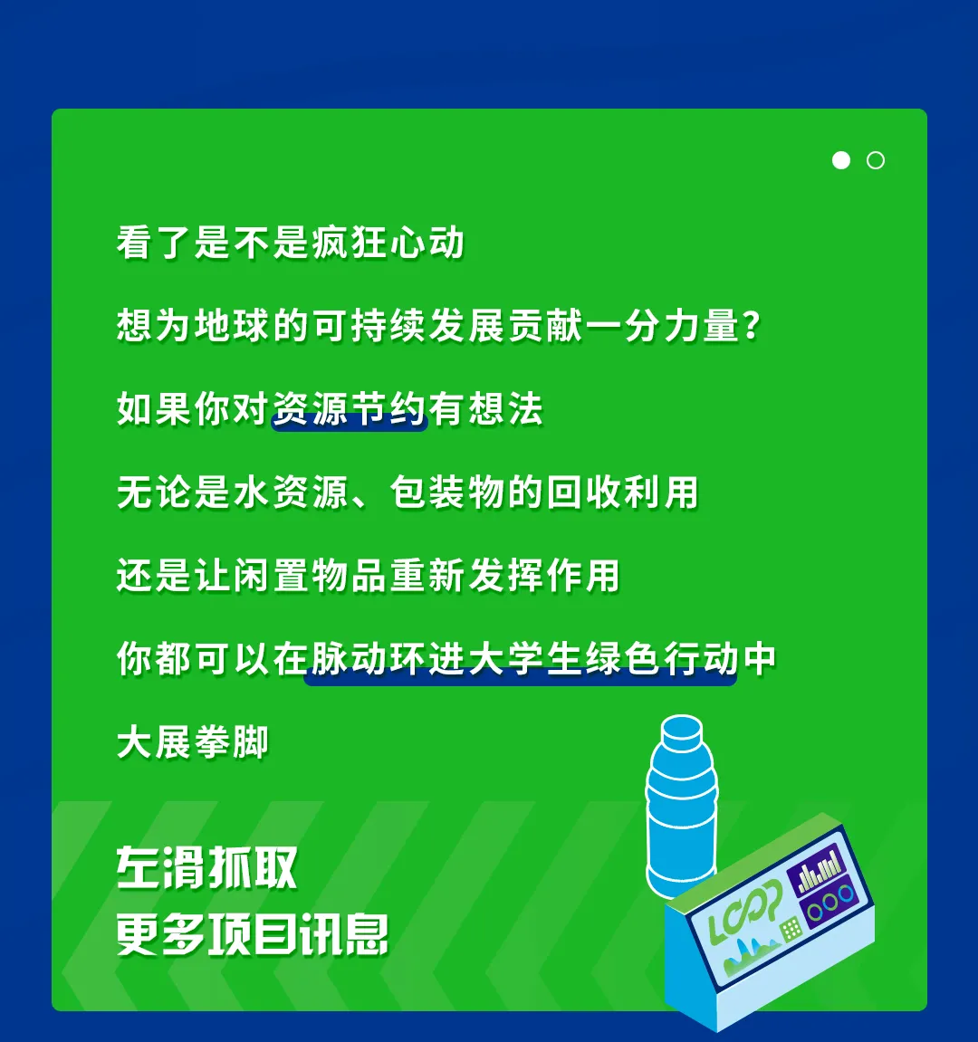 来搞比赛么？刘昊然都给你打call的那种