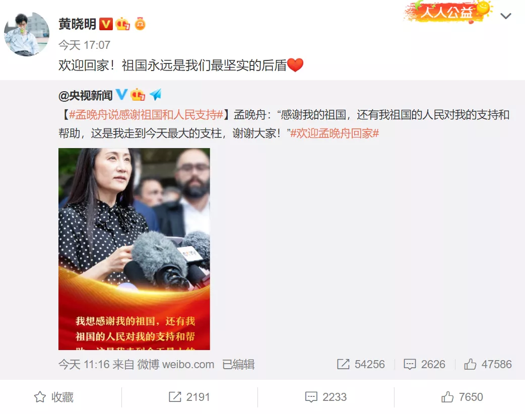 孟晚舟终于回家！接机十个细节令人热泪：手写感言，大合唱太动人