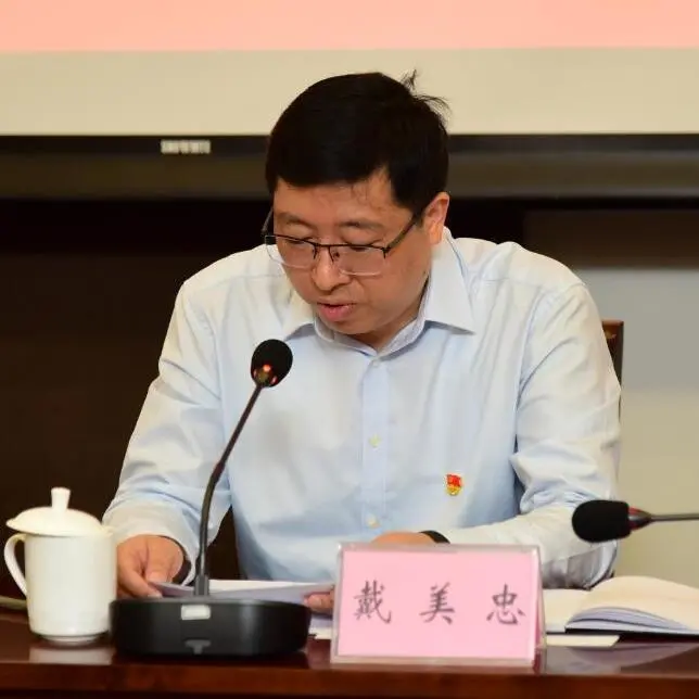 无锡地铁集团主要领导调整