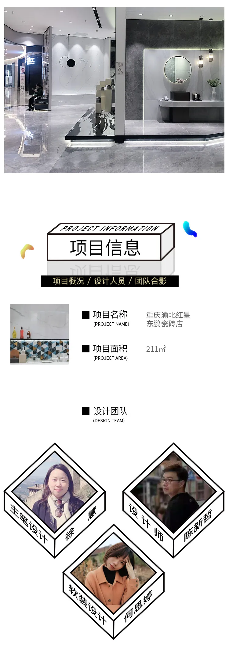 精品设计打造优质业绩|2021年东鹏优秀店面第4期(重庆渝北)