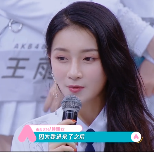 《创造营3》孙如云还有个亲姐姐，看清楚长相后，不出道可惜了