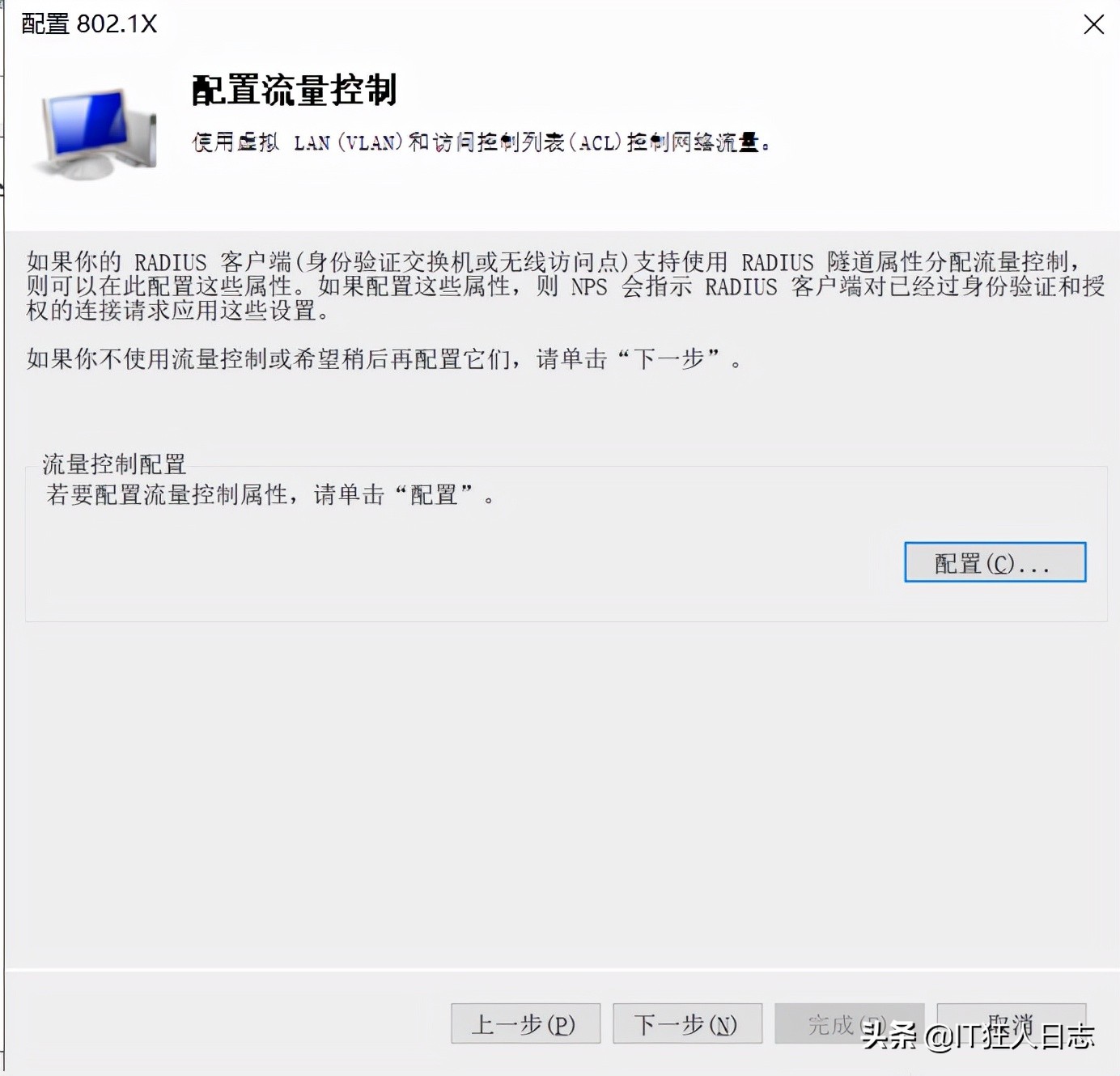 WindowsServer2019搭建Radius服務(wù)器，華為AC配置Radius認(rèn)證