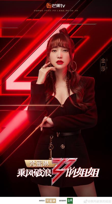 《乘风破浪的姐姐》3天连曝18位“姐姐”名单，终于有两个90后