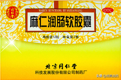 说说便秘常用的中成药