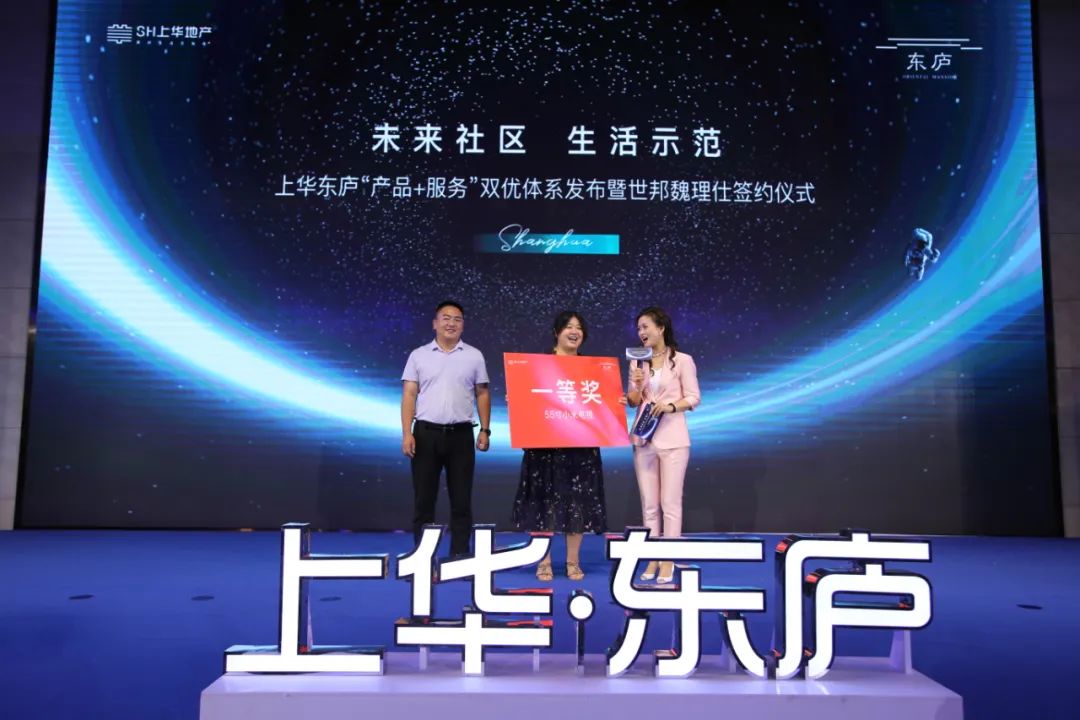 未来社区 生活示范 