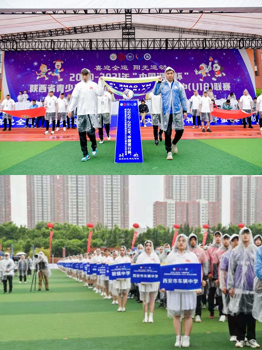 陕西省青少年校园足球联赛在航天基地开幕