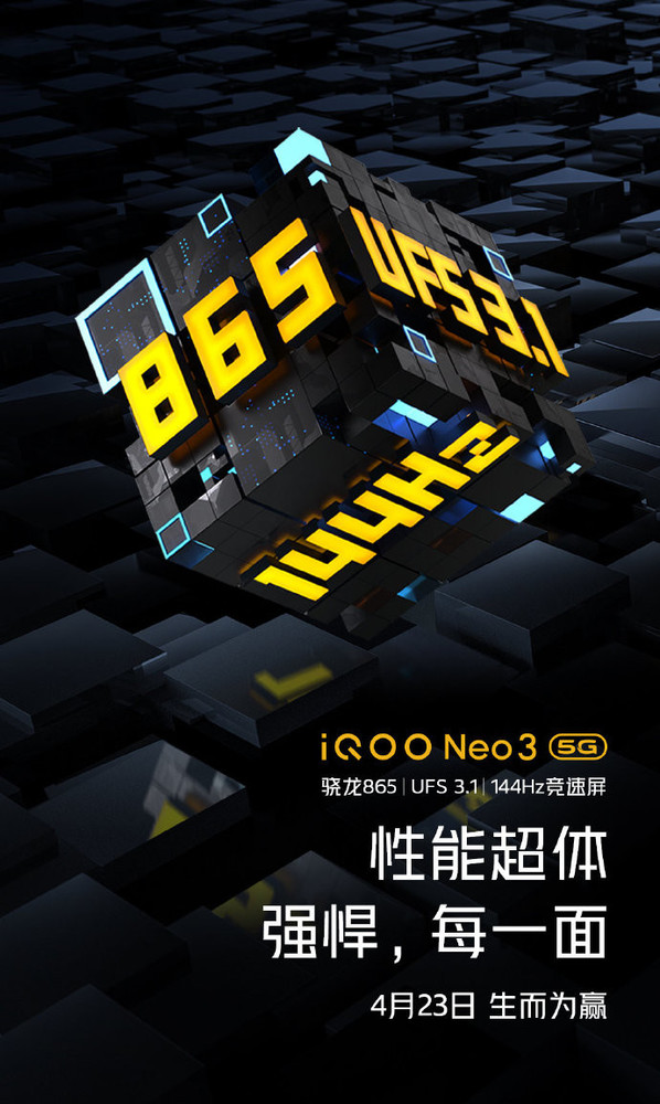 iQOO Neo3市场价曝出：2998元起硬刚Redmi K30 Pro？