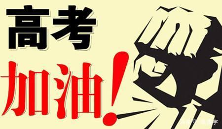 【通告】枣庄市招生考试委员会关于高考期间实行错峰上班的通告