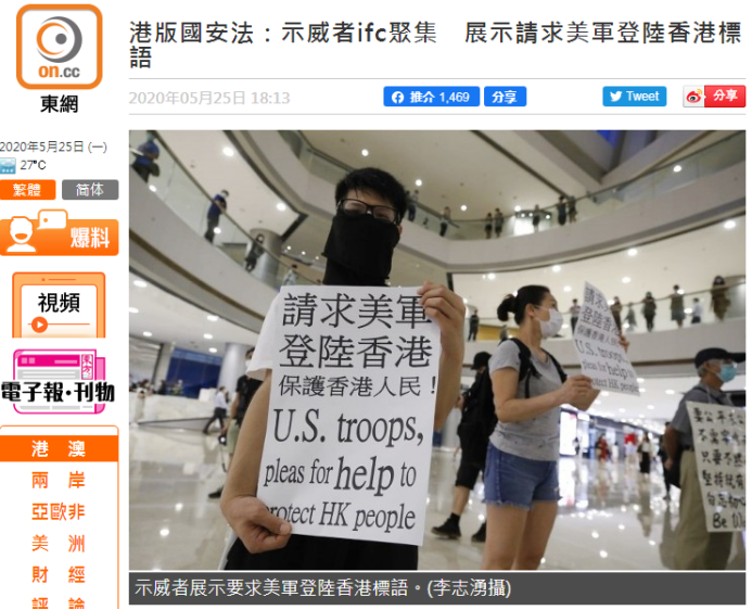 香港废人竟请求“美军登陆香港”，令人反胃