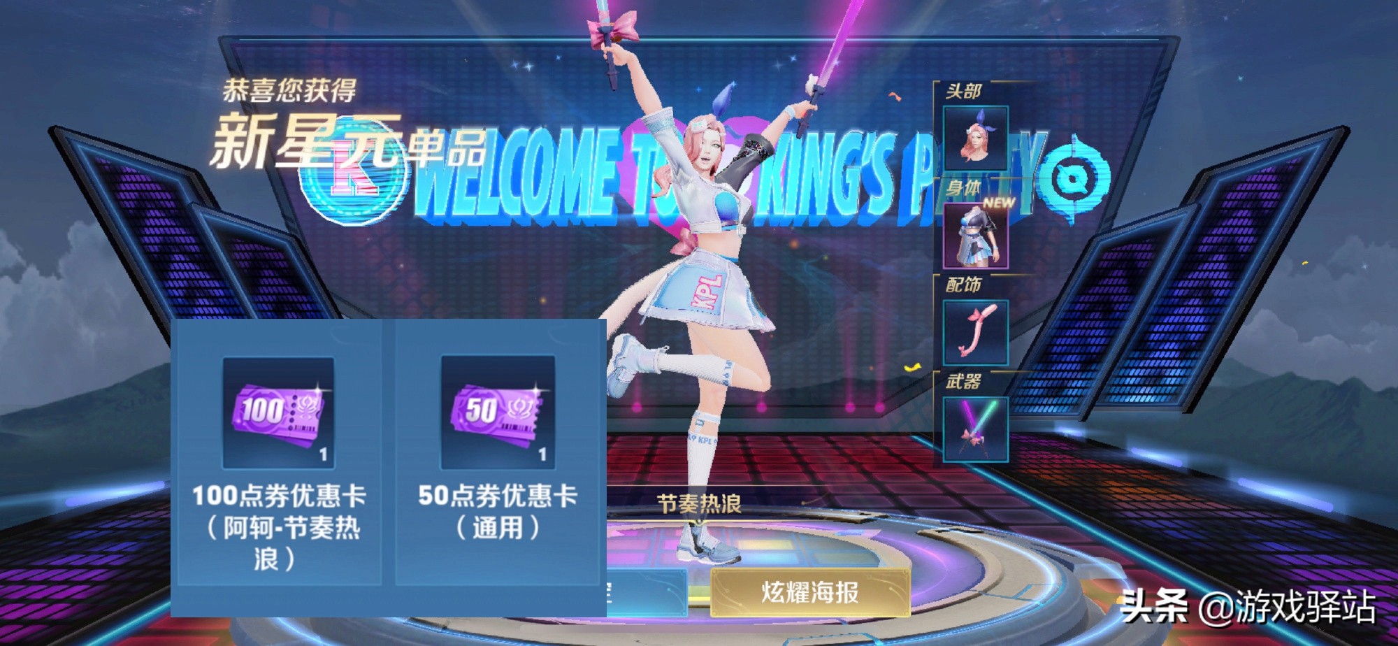 王者荣耀：AG“保级”形势堪忧，节奏热浪降价，3种方式获取省钱
