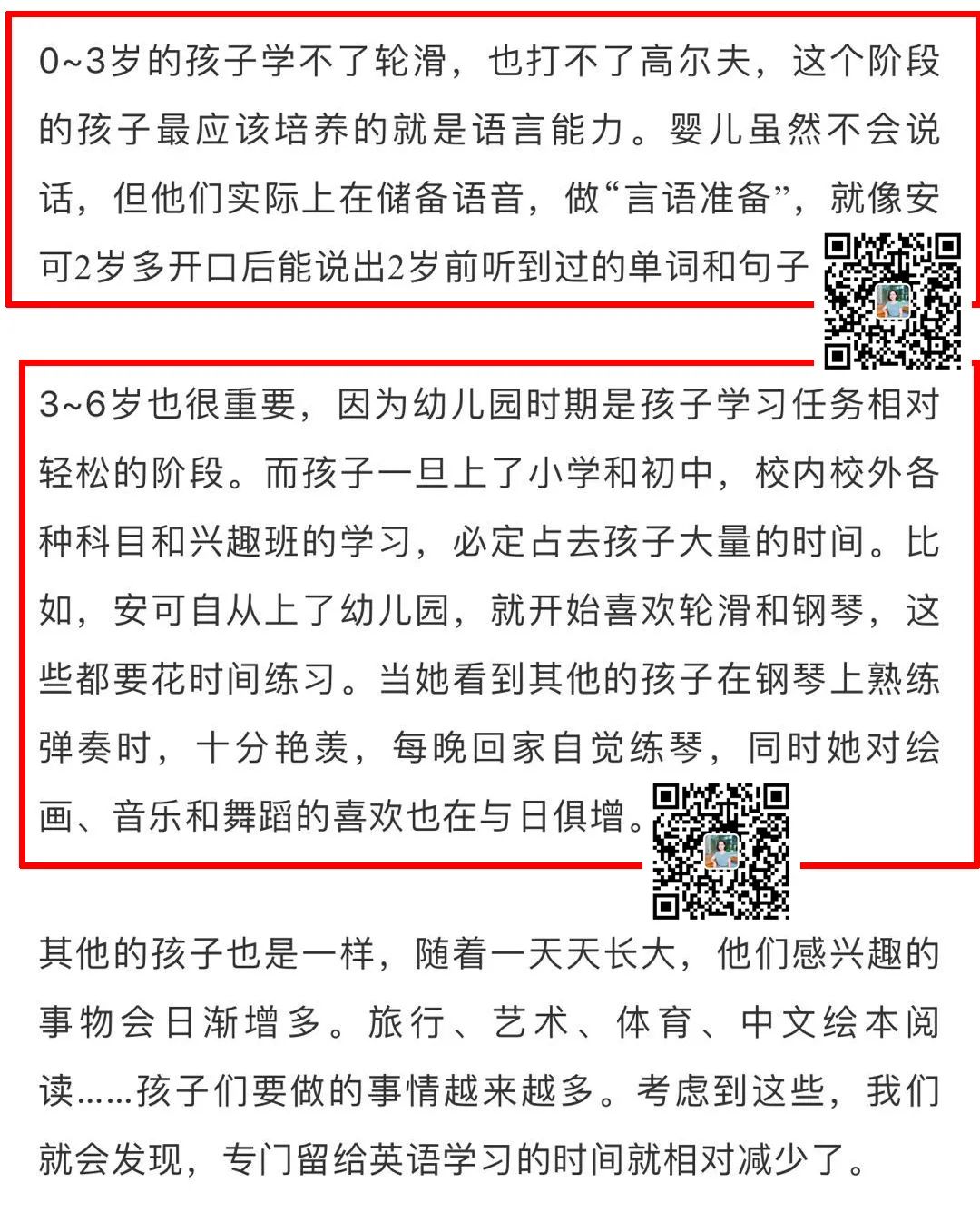 考下多本教育證書後 寶媽理性分析為什麼要帶娃學高階英語 嬰幼兒英語啟蒙 Mdeditor
