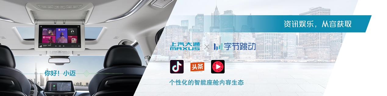 全新旗舰MPV 2021款上汽大通MAXUS G20首次亮相