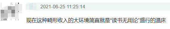 17岁百万粉网红晒高考成绩，总分仅71分，三月前花200万全款买房