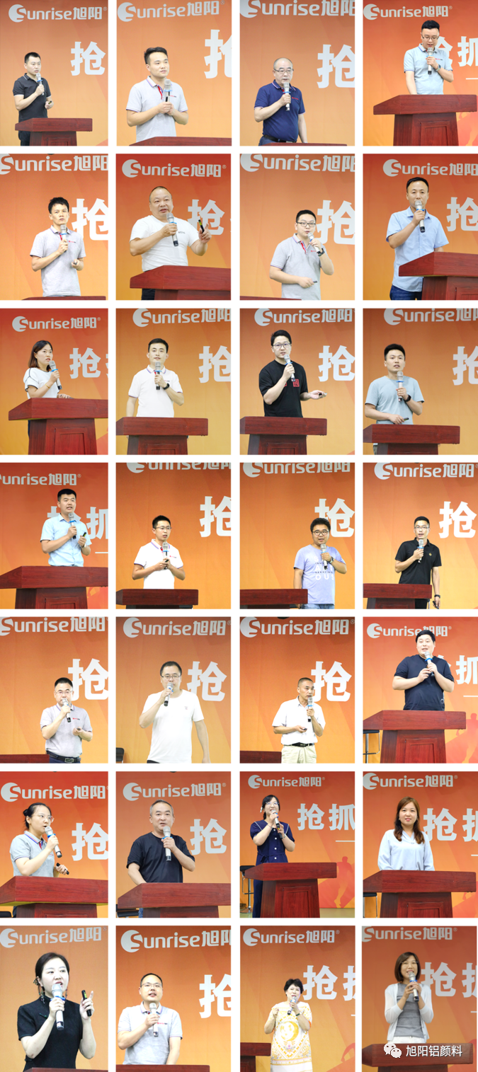 搶抓機(jī)遇，盡善盡美｜旭陽(yáng)集團(tuán)2021年中總結(jié)分享大會(huì)圓滿閉幕