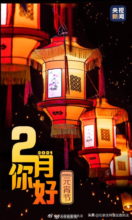 怎么|2月第1天怎么发朋友圈 新的开始为梦想继续全力以赴吧