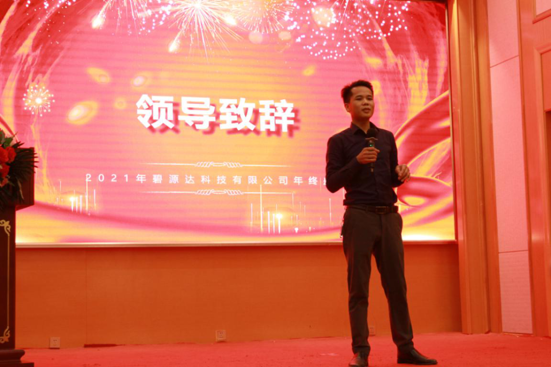 2020實(shí)鼠不易 2021牛轉(zhuǎn)錢坤，碧源達(dá)2021新春年會(huì)