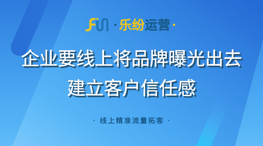 美团前期都重视的网络推广策略，这家企业做对了业绩增长20%
