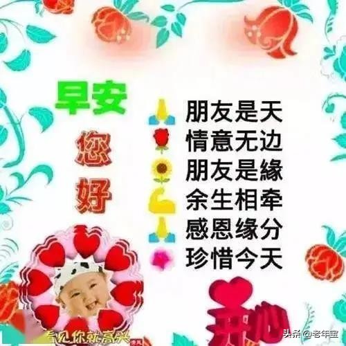 最新周一早上好表情图 周一早安暖心问候图片图片