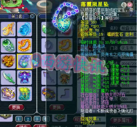 梦幻西游：服战顶级辅助，千万神豪熊无敌化生寺硬件展示