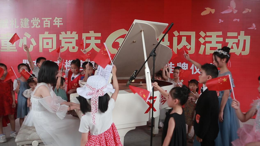 童心向党庆“六一”快闪活动暨东阳市横店镇社会工作站揭牌仪式
