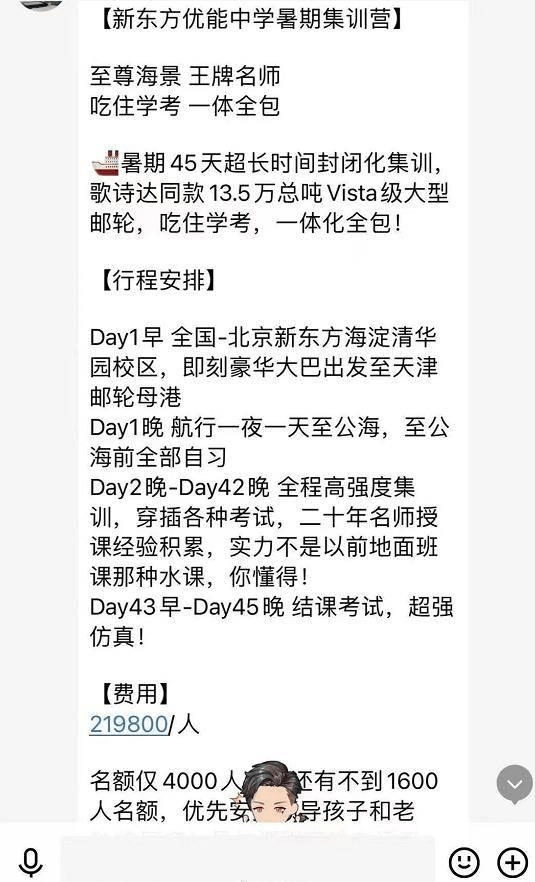 两天蒸发500亿，俞敏洪哭了：艰难时刻落井下石，还有人性吗？